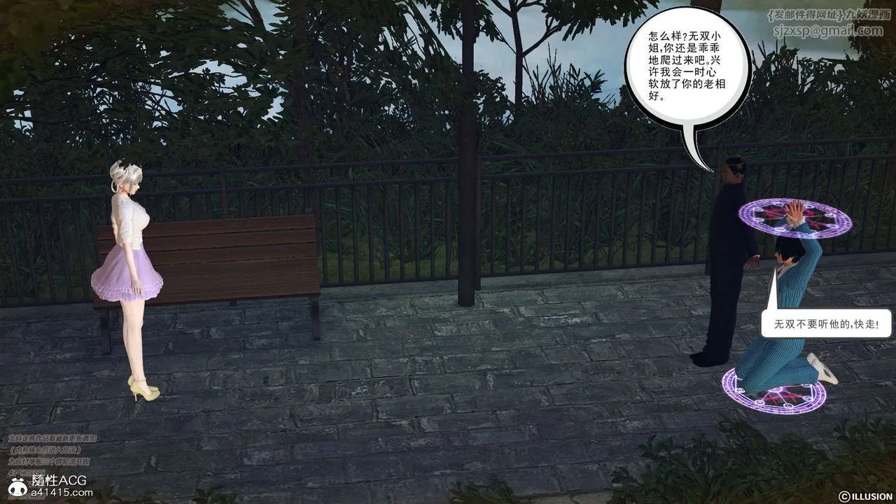 [3D]降魔传 - [3D]降魔传-白无双小剧场03 - page 116