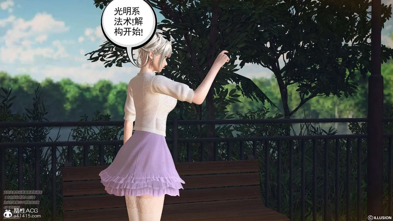 [3D]降魔传 - [3D]降魔传-白无双小剧场03 - page 117