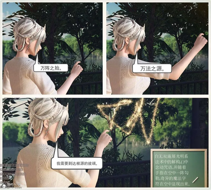 [3D]降魔传 - [3D]降魔传-白无双小剧场03 - page 118