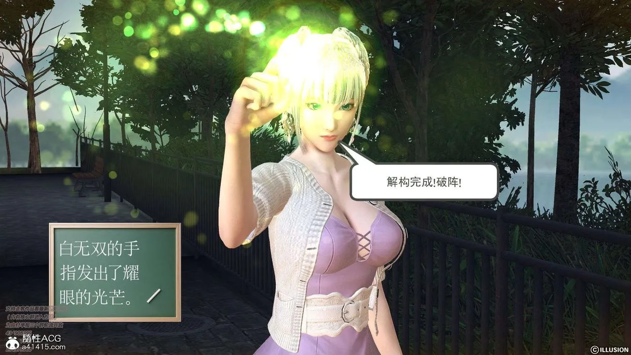 [3D]降魔传 - [3D]降魔传-白无双小剧场03 - page 119