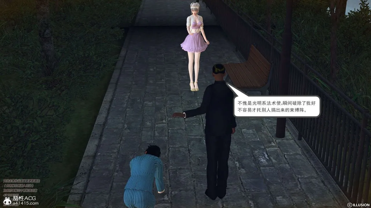 [3D]降魔传 - [3D]降魔传-白无双小剧场03 - page 121