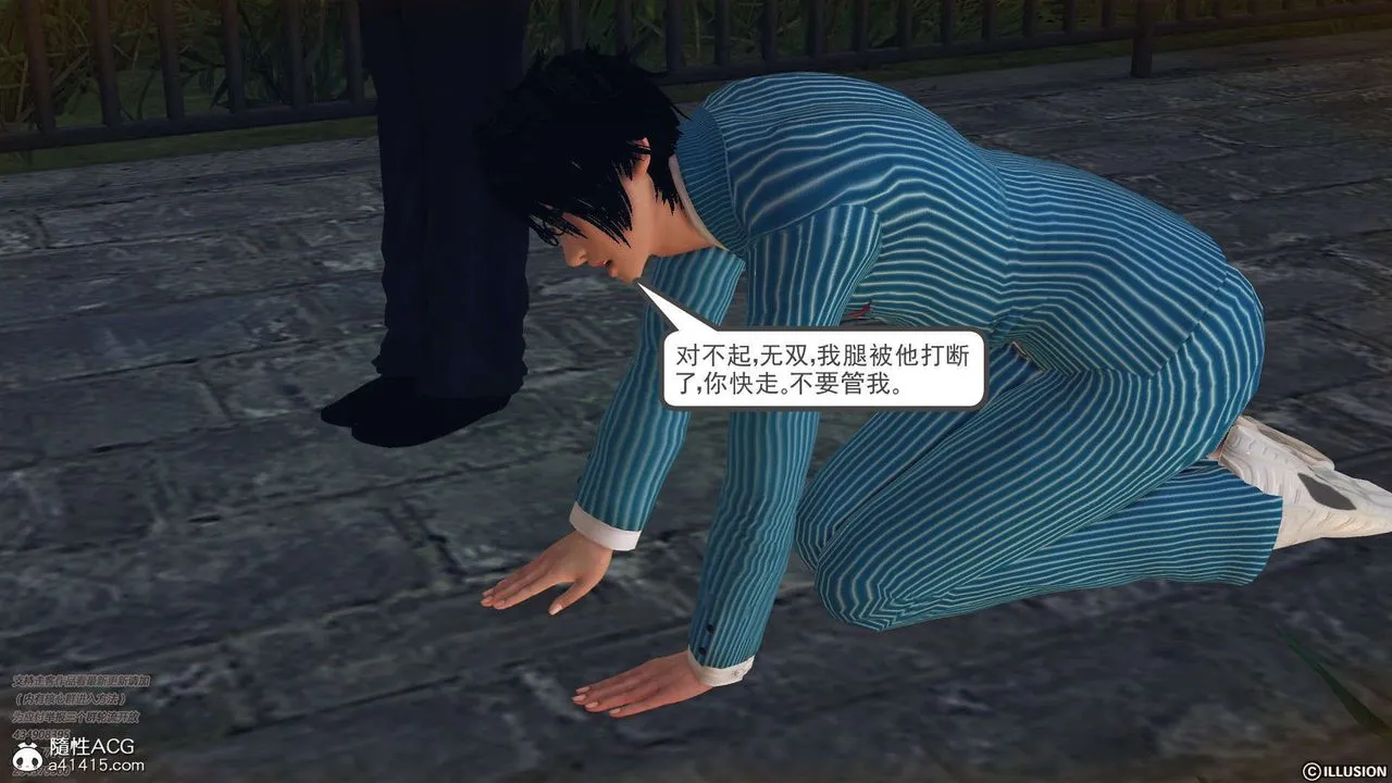 [3D]降魔传 - [3D]降魔传-白无双小剧场03 - page 123