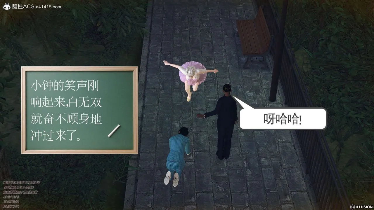 [3D]降魔传 - [3D]降魔传-白无双小剧场03 - page 124