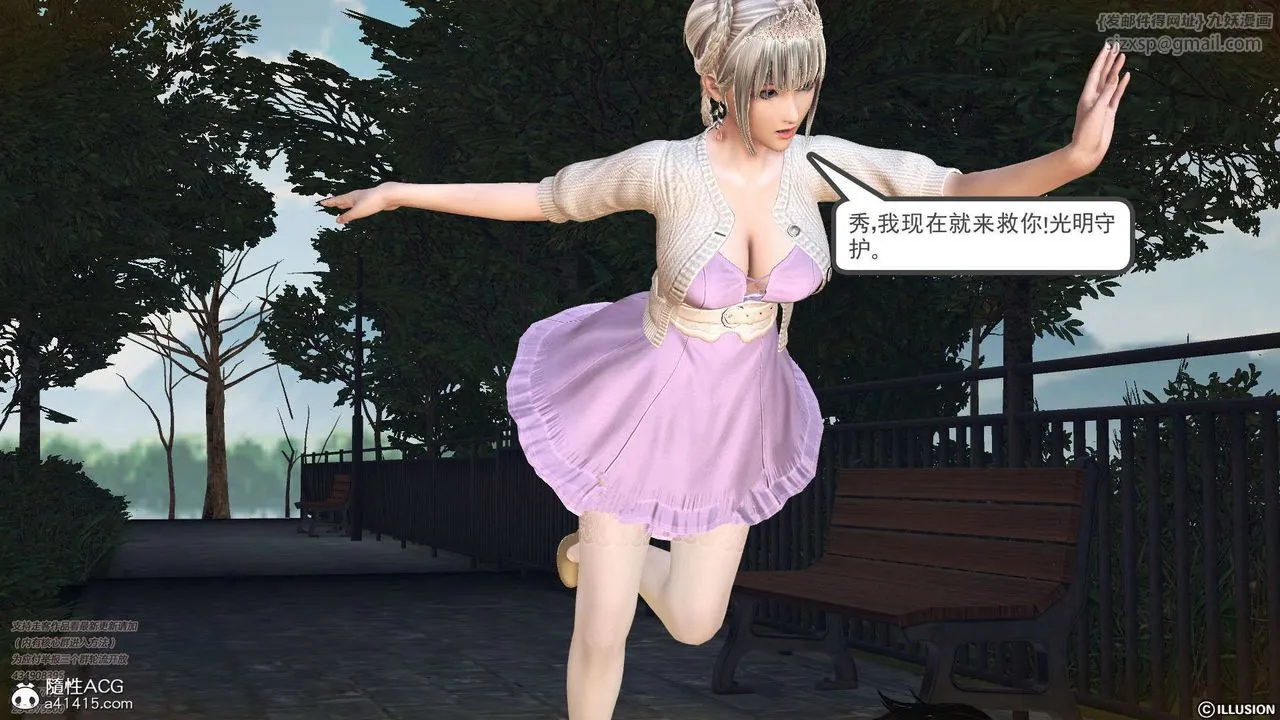 [3D]降魔传 - [3D]降魔传-白无双小剧场03 - page 125
