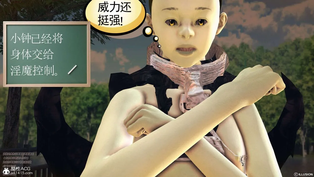 [3D]降魔传 - [3D]降魔传-白无双小剧场03 - page 127