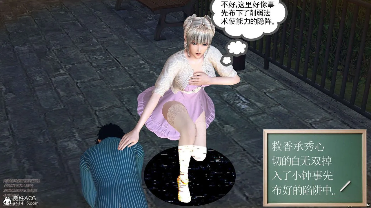 [3D]降魔传 - [3D]降魔传-白无双小剧场03 - page 129