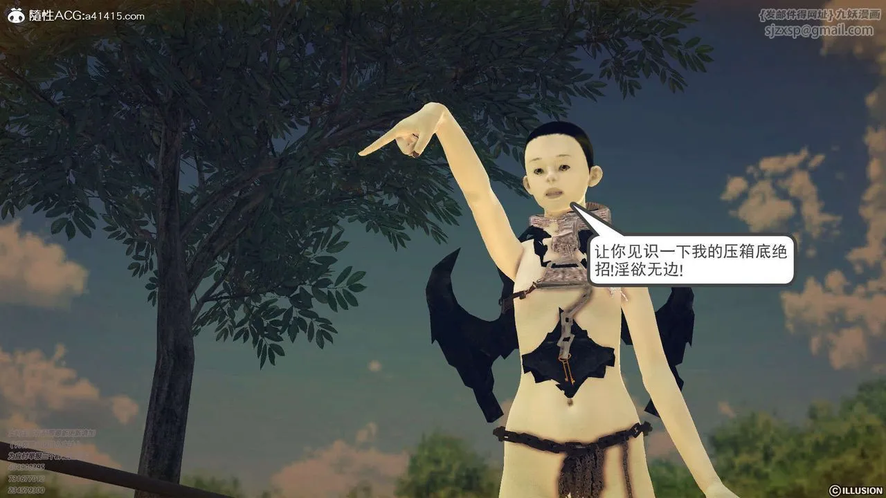 [3D]降魔传 - [3D]降魔传-白无双小剧场03 - page 130