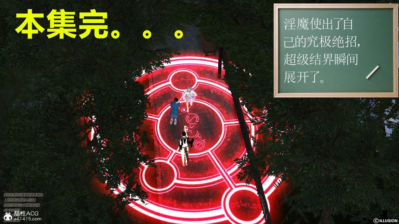 [3D]降魔传 - [3D]降魔传-白无双小剧场03 - page 131