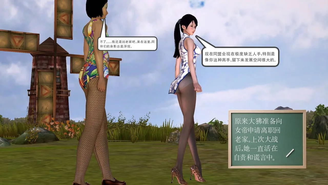 [3D]降魔传 - 第49话 - page 3
