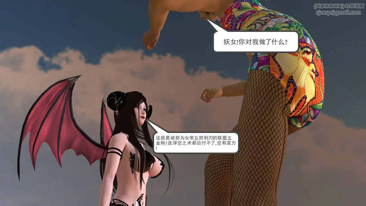 [3D]降魔传 - 第49话 - page 10