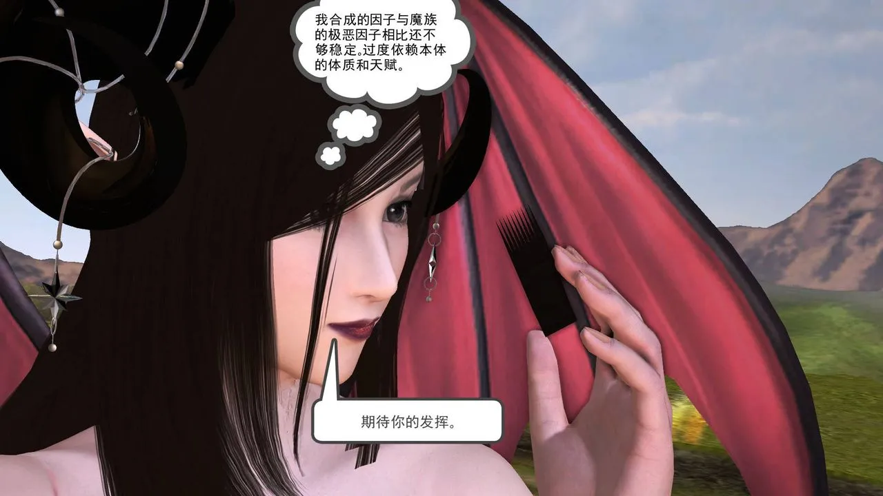 [3D]降魔传 - 第49话 - page 13