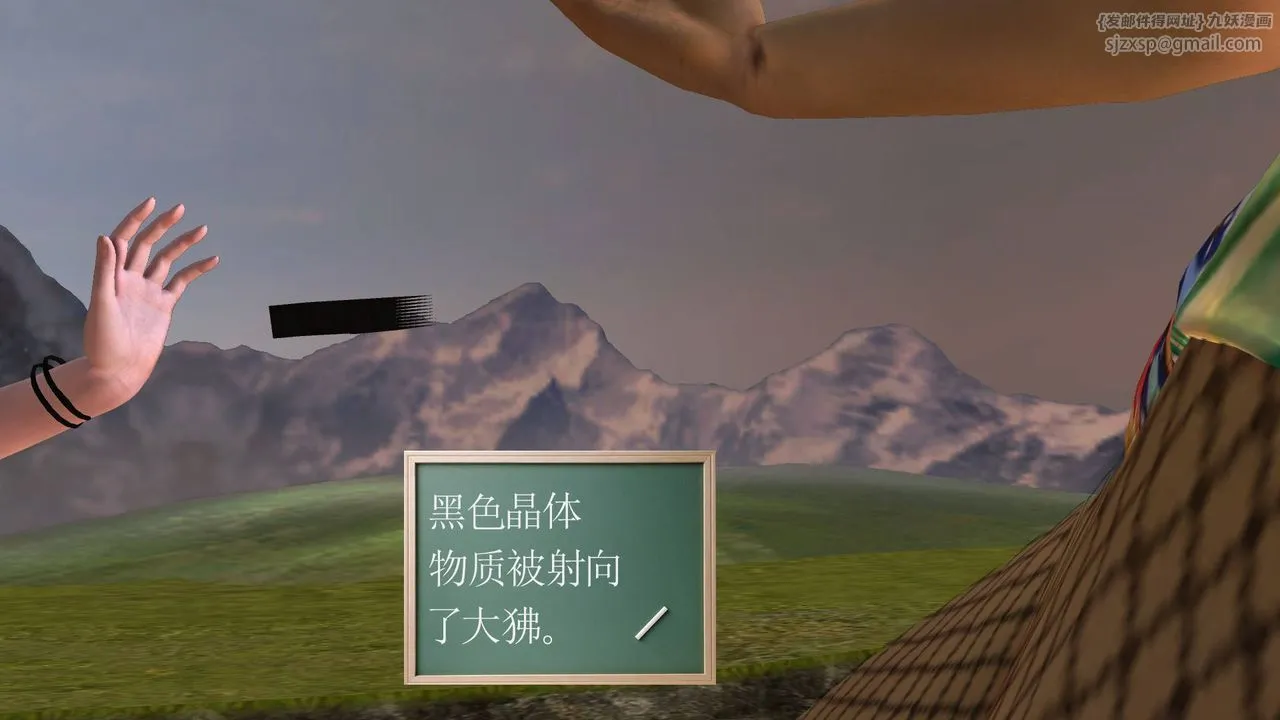 [3D]降魔传 - 第49话 - page 14