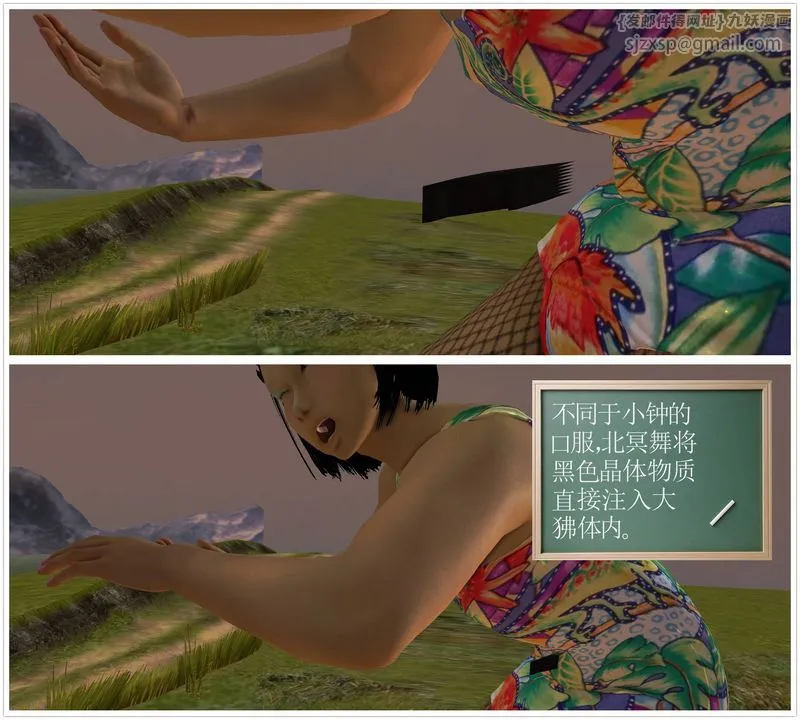 [3D]降魔传 - 第49话 - page 15