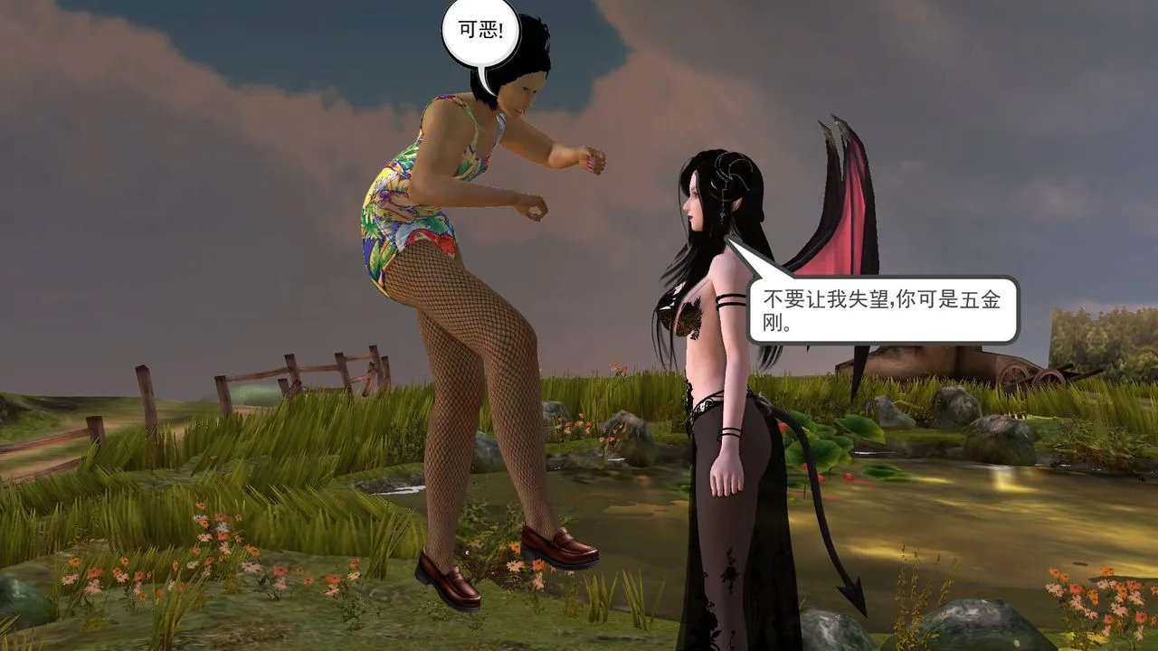 [3D]降魔传 - 第49话 - page 16