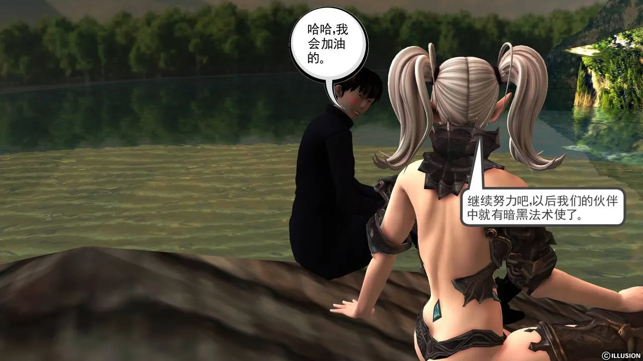 [3D]降魔传 - 第49话 - page 25
