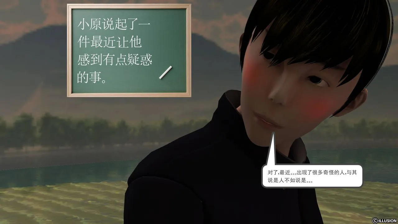 [3D]降魔传 - 第49话 - page 26