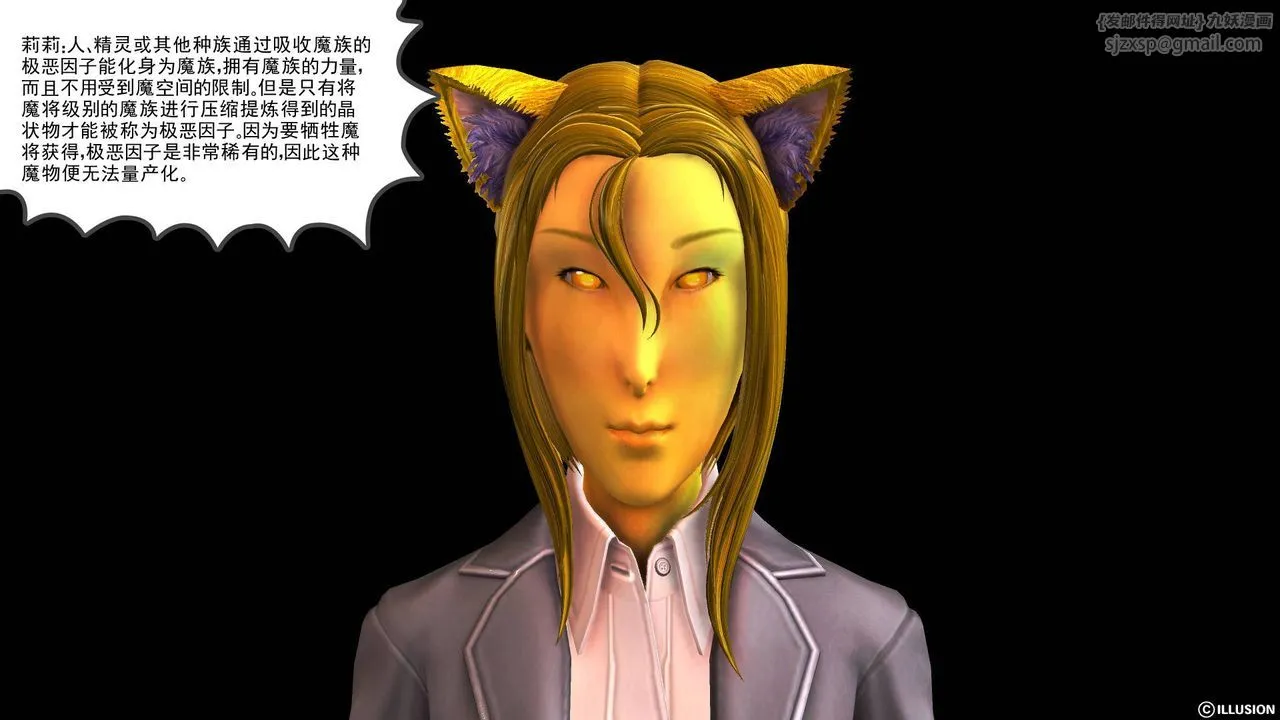 [3D]降魔传 - 第49话 - page 28
