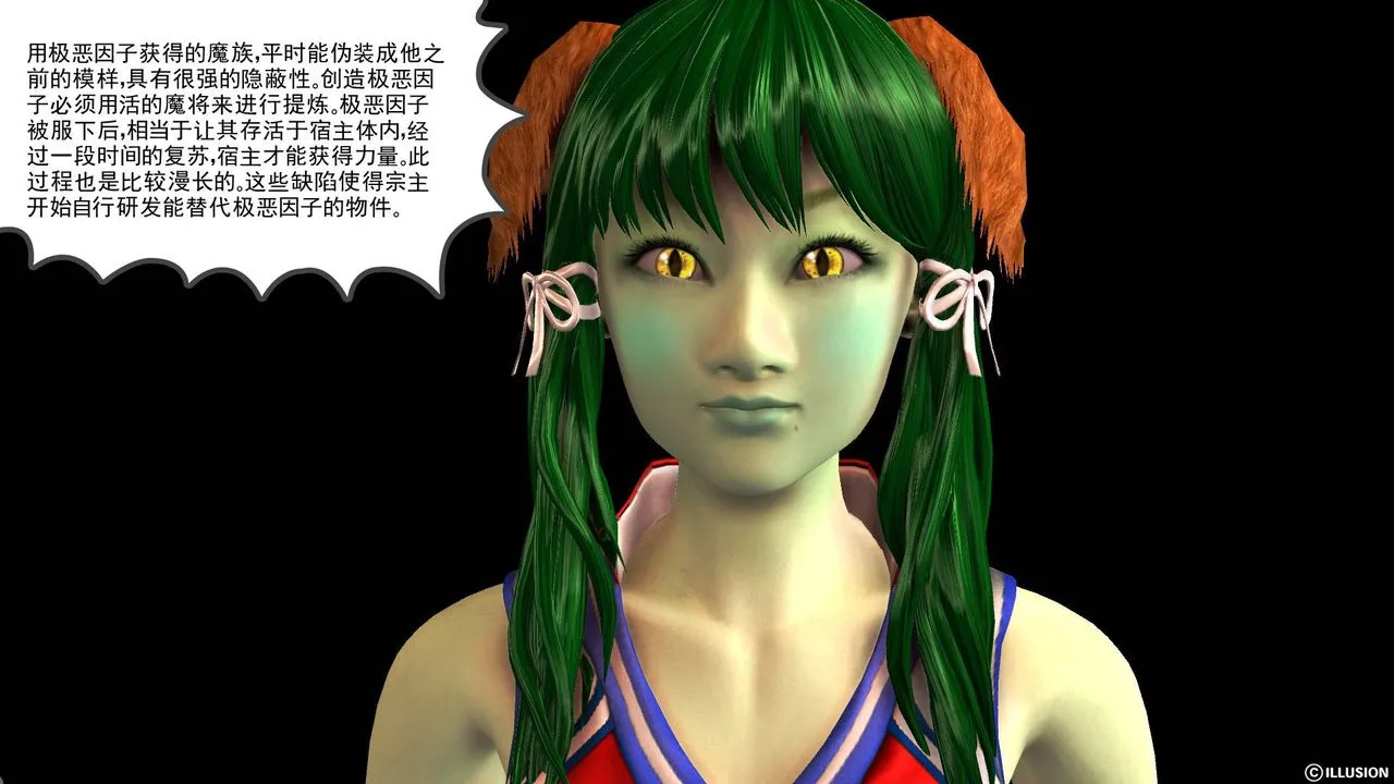 [3D]降魔传 - 第49话 - page 29
