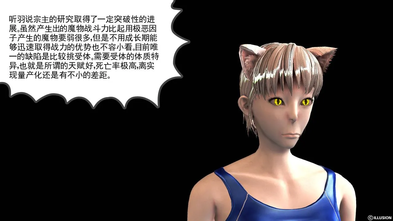 [3D]降魔传 - 第49话 - page 30