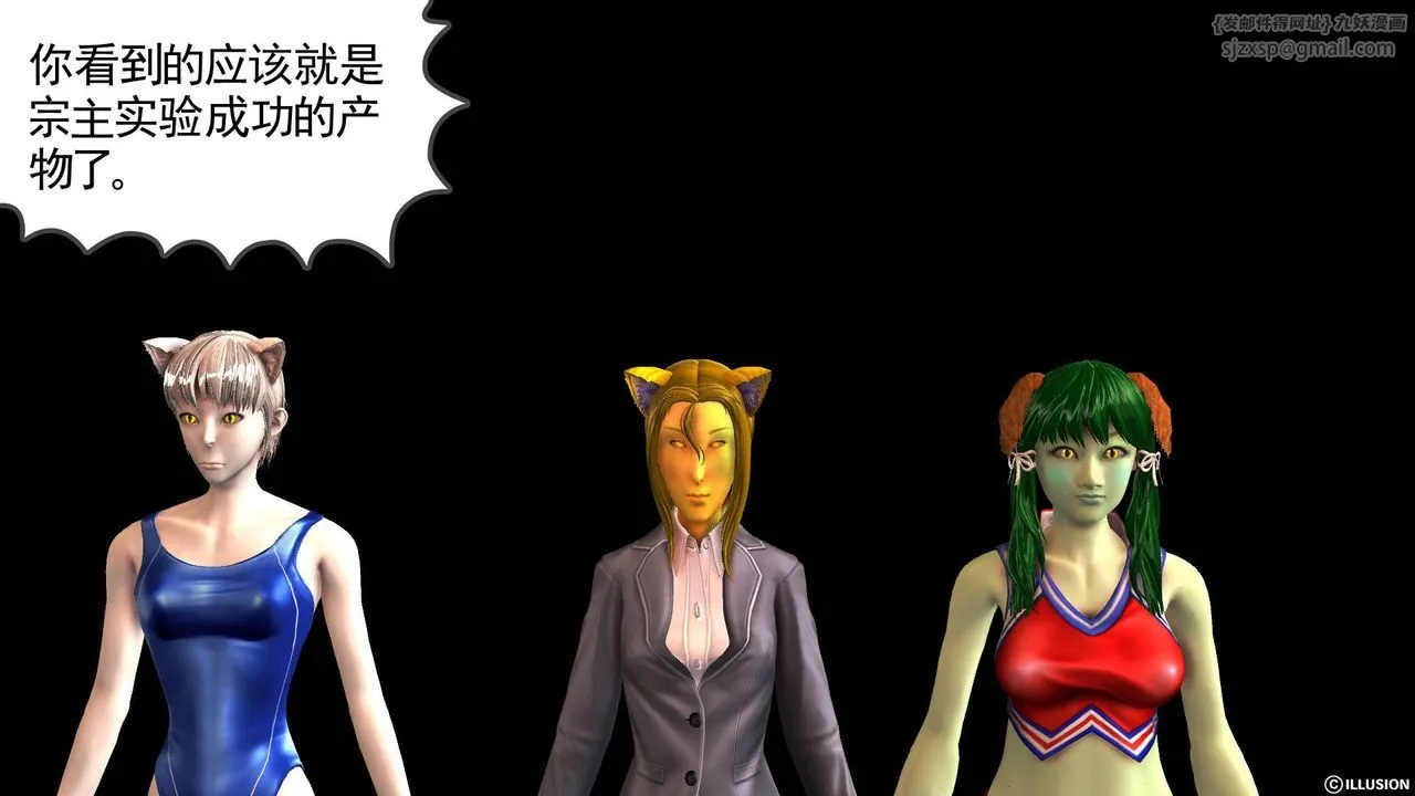 [3D]降魔传 - 第49话 - page 31