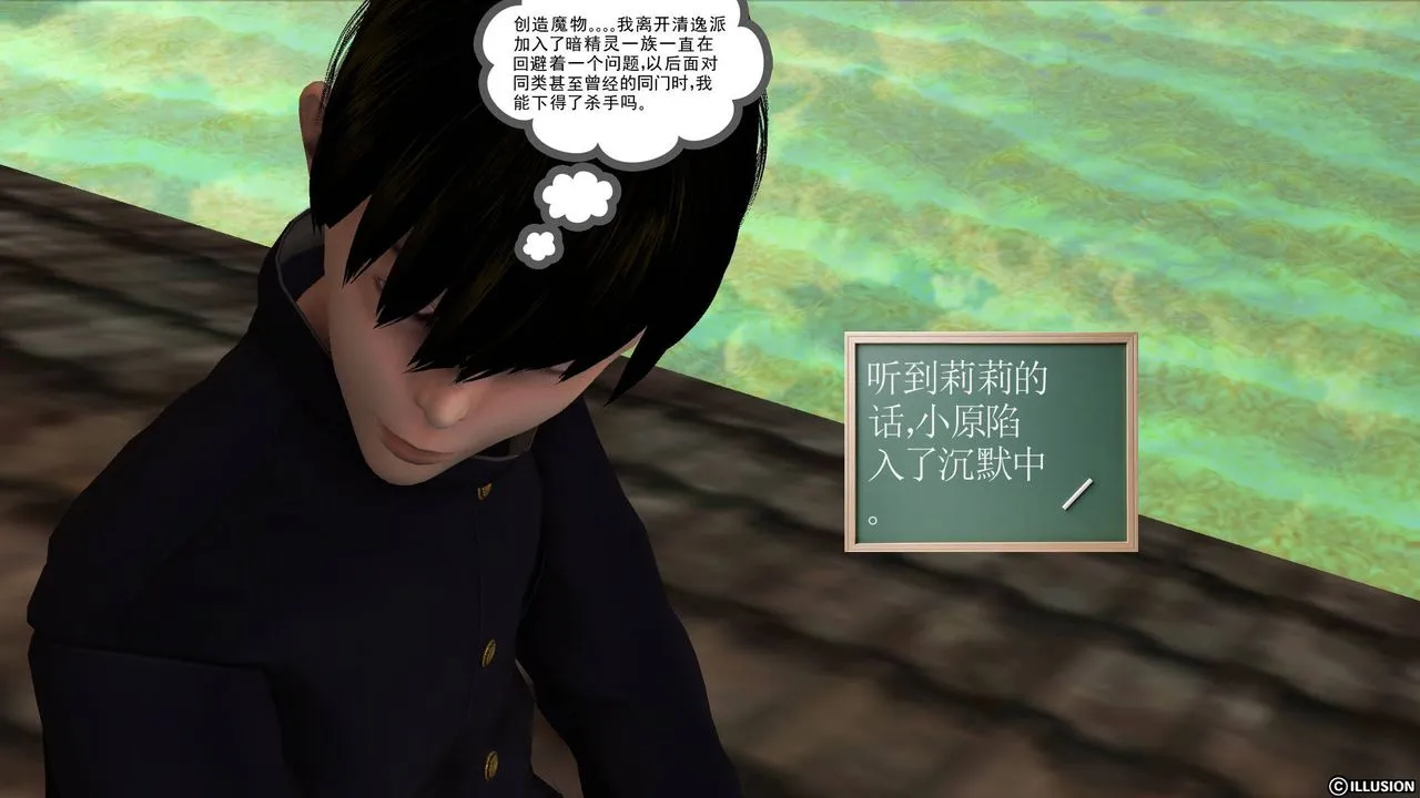 [3D]降魔传 - 第49话 - page 32