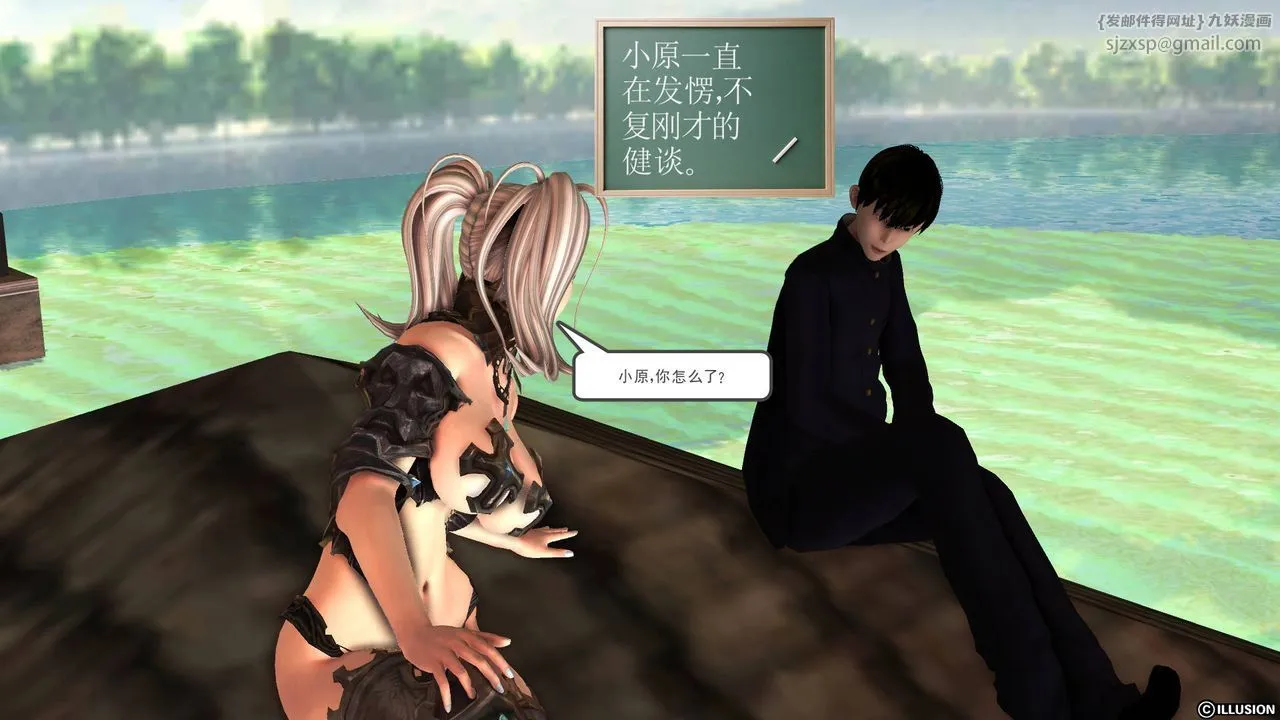 [3D]降魔传 - 第49话 - page 33