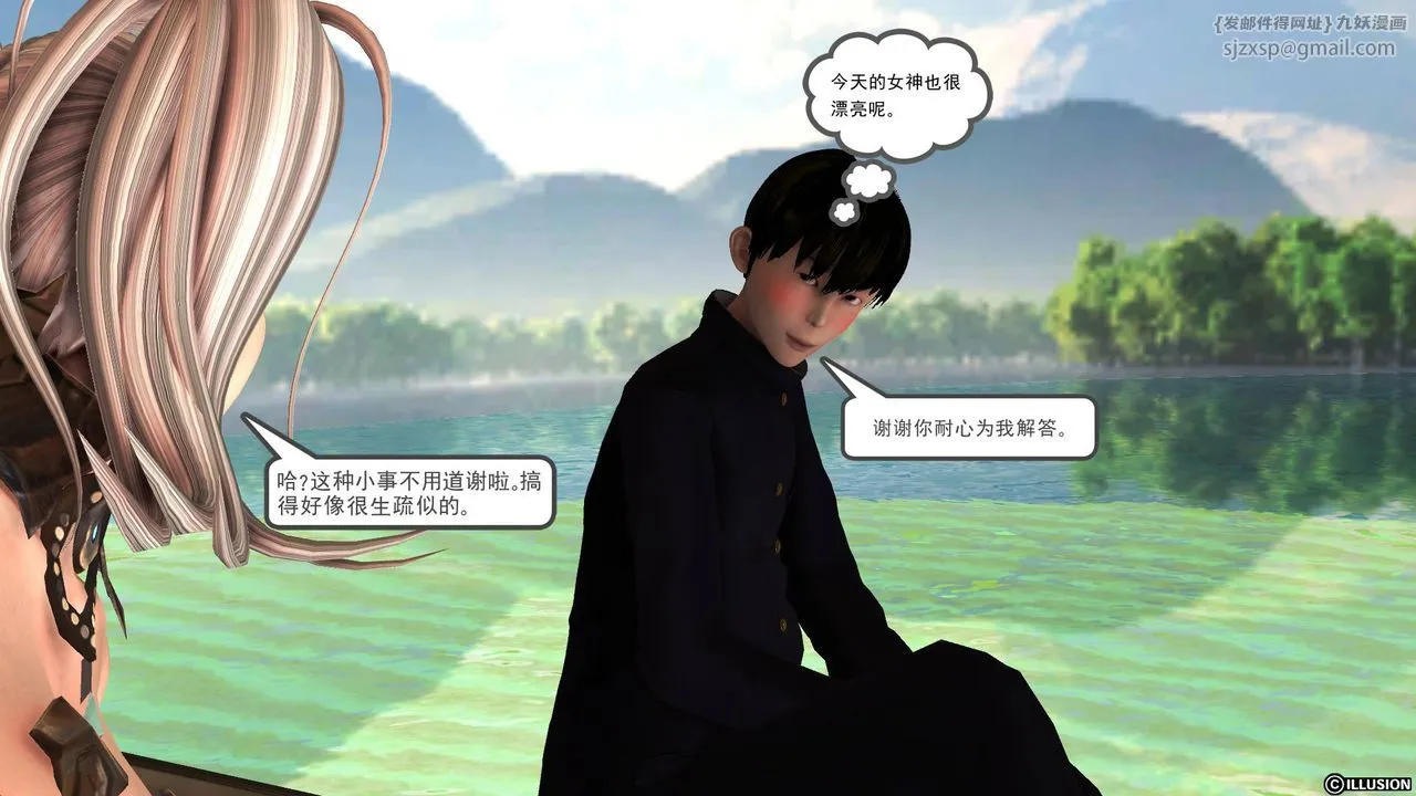 [3D]降魔传 - 第49话 - page 35