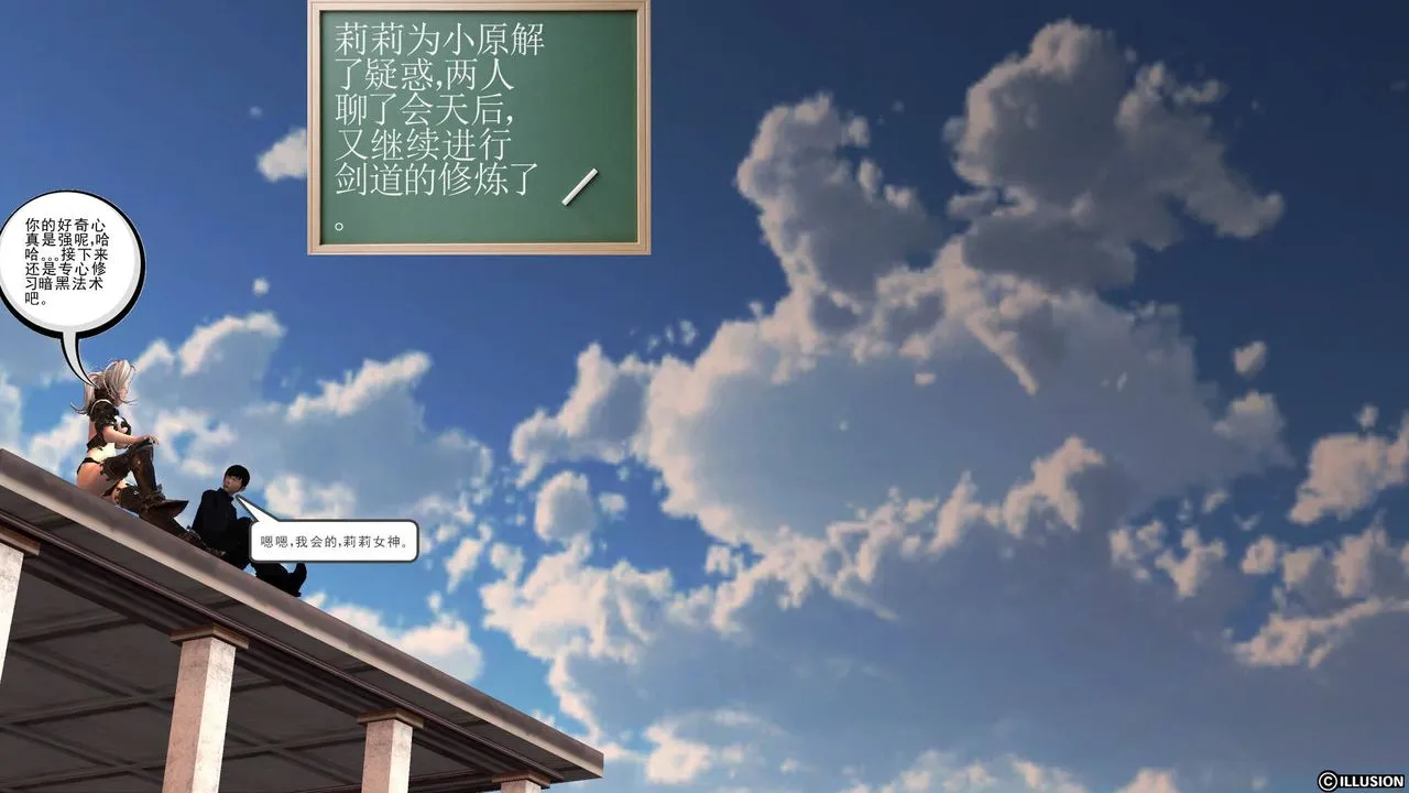 [3D]降魔传 - 第49话 - page 36