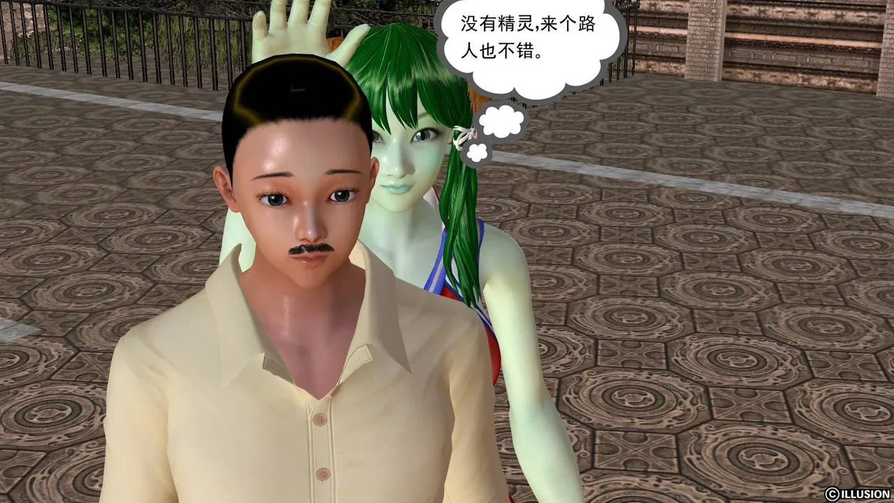 [3D]降魔传 - 第49话 - page 39
