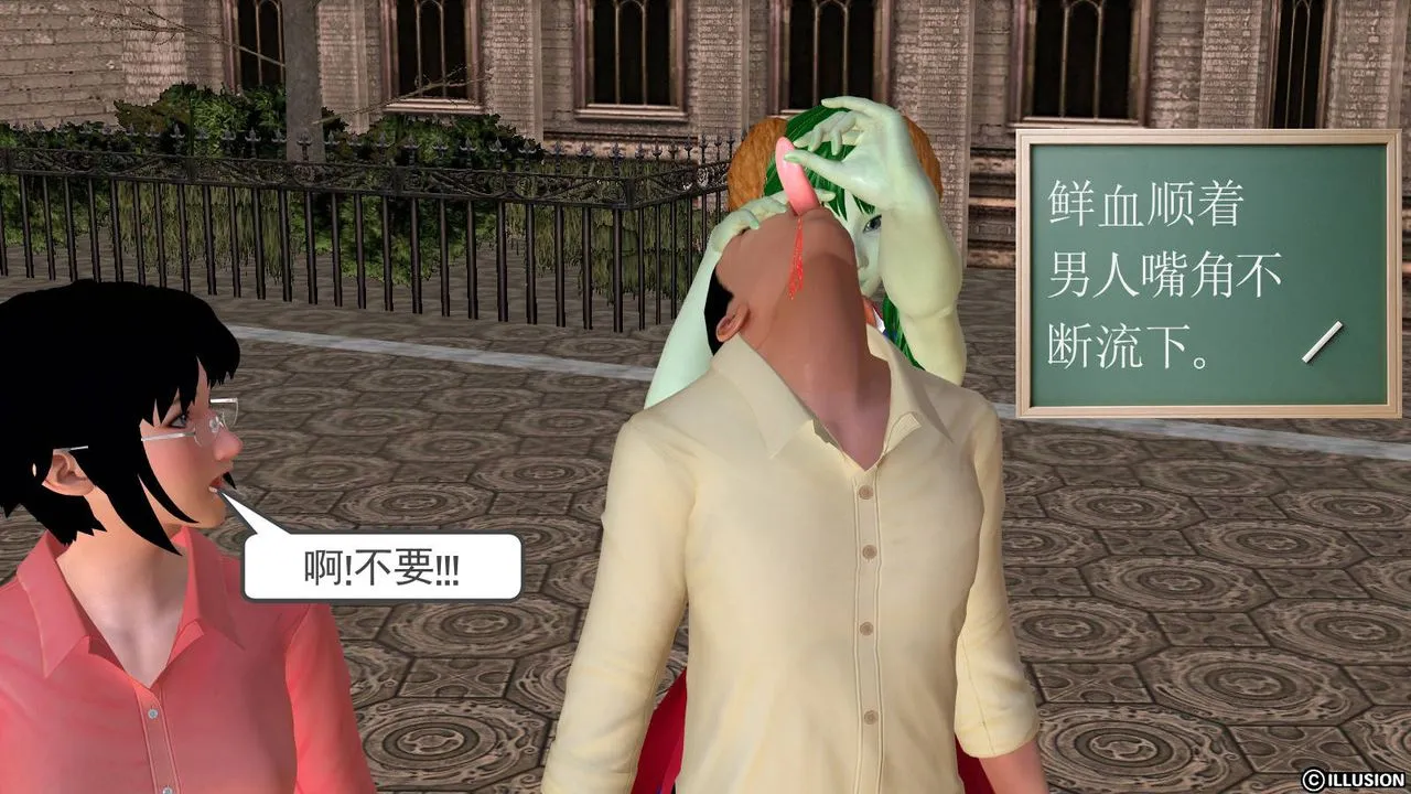 [3D]降魔传 - 第49话 - page 42
