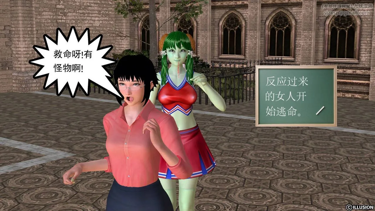 [3D]降魔传 - 第49话 - page 46