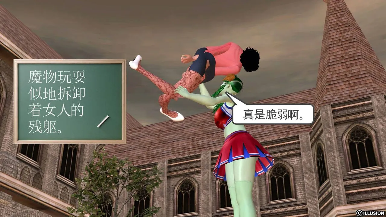 [3D]降魔传 - 第49话 - page 50