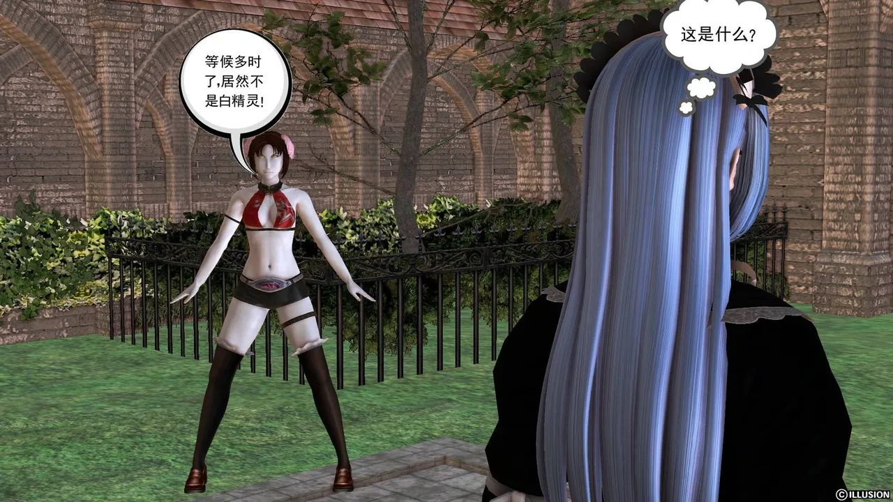 [3D]降魔传 - 第49话 - page 55