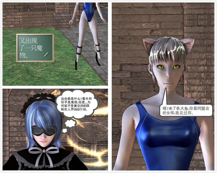 [3D]降魔传 - 第49话 - page 57