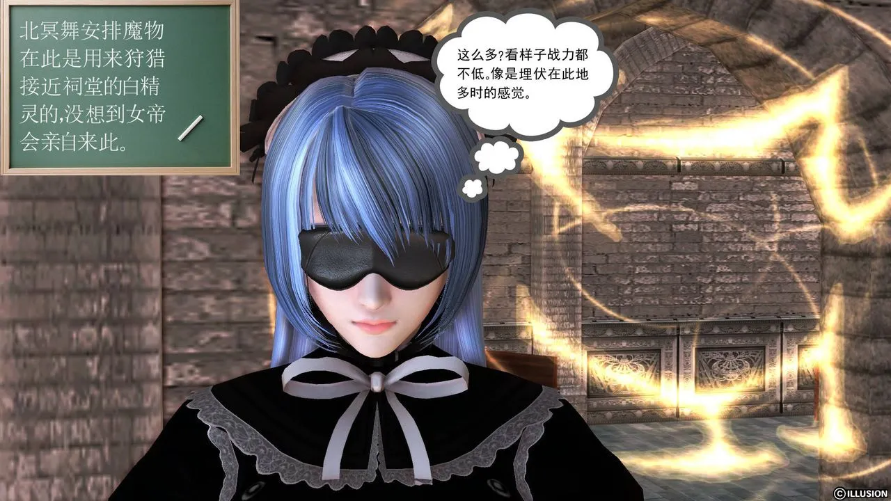 [3D]降魔传 - 第49话 - page 59