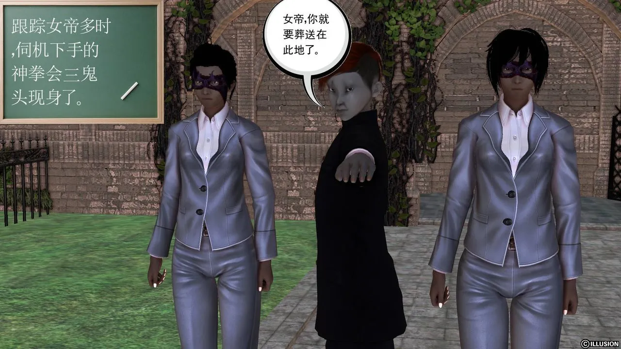 [3D]降魔传 - 第49话 - page 60