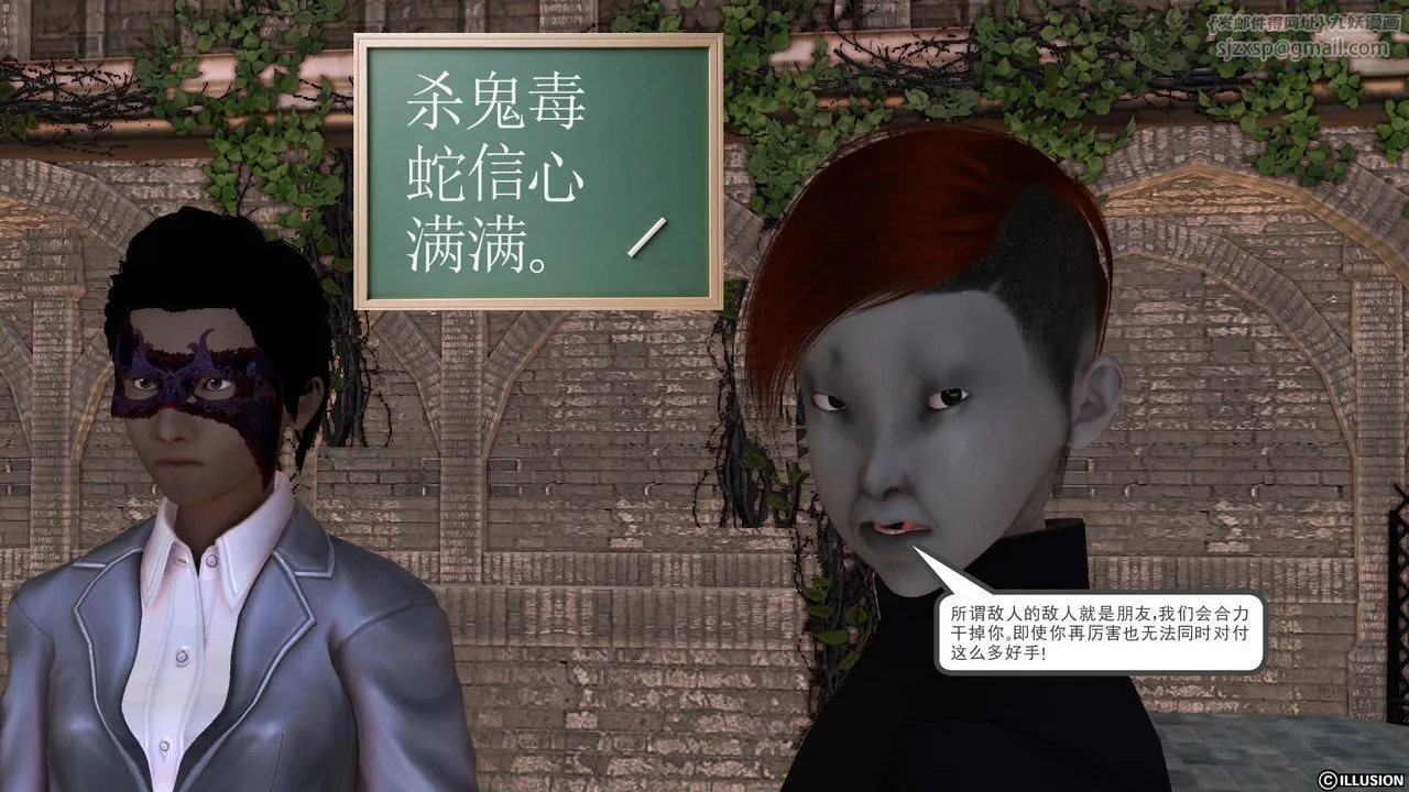 [3D]降魔传 - 第49话 - page 61