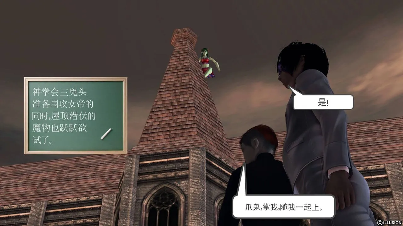 [3D]降魔传 - 第49话 - page 72