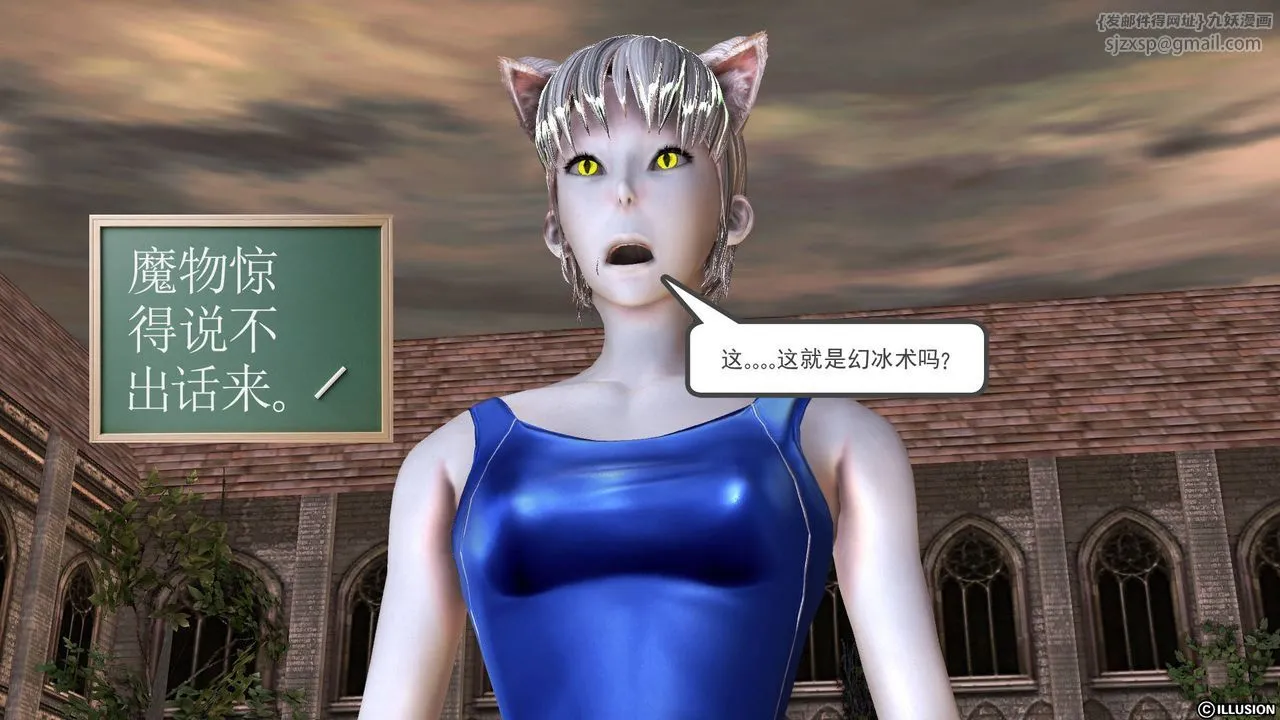 [3D]降魔传 - 第49话 - page 78