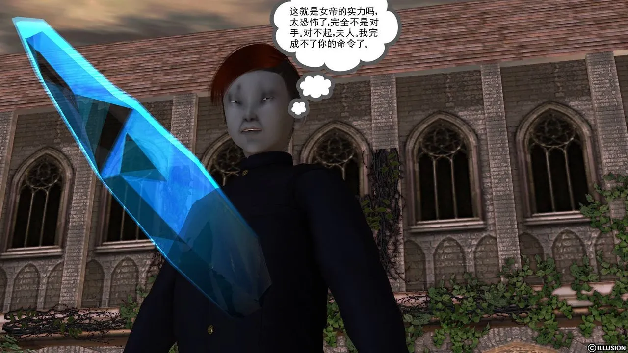 [3D]降魔传 - 第49话 - page 88