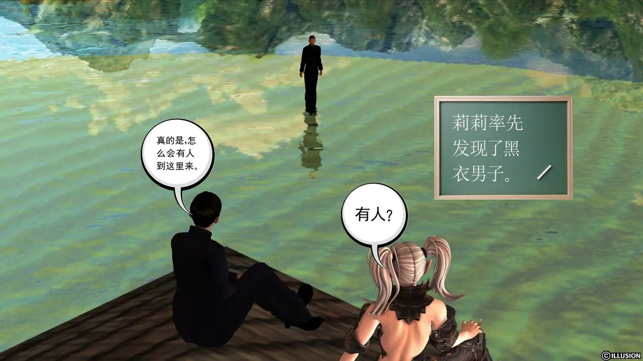 [3D]降魔传 - 第49话 - page 94