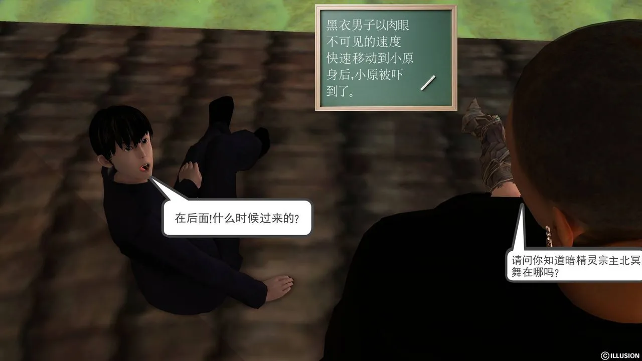 [3D]降魔传 - 第49话 - page 96