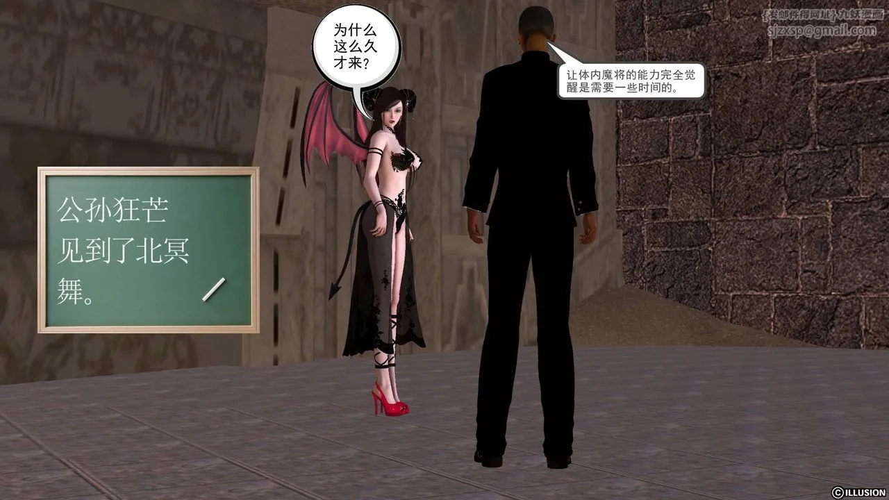 [3D]降魔传 - 第49话 - page 99