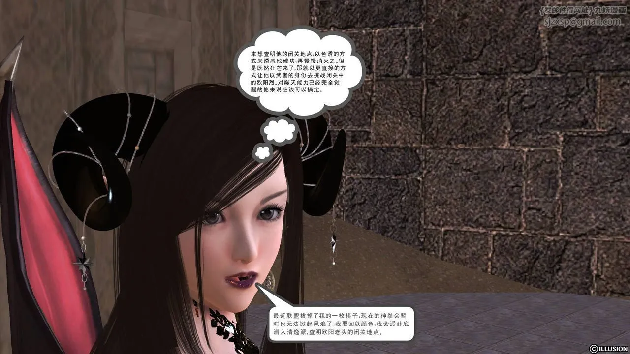 [3D]降魔传 - 第49话 - page 109
