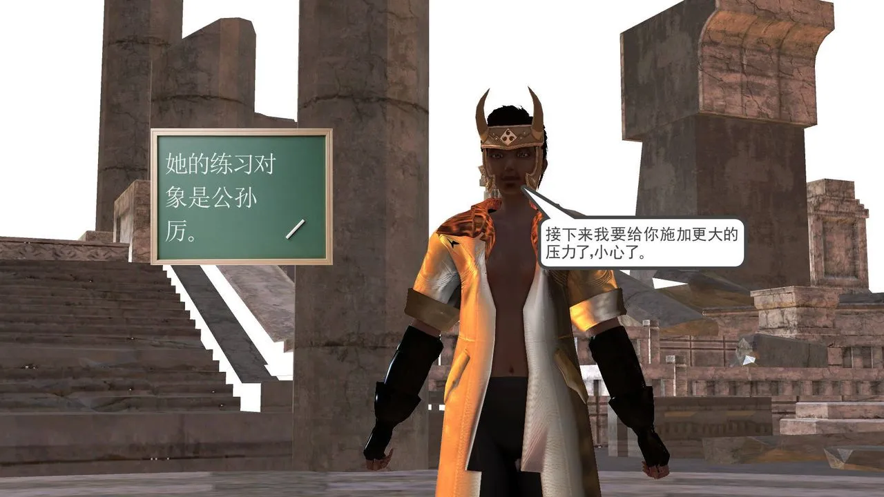 [3D]降魔传 - 第49话 - page 115