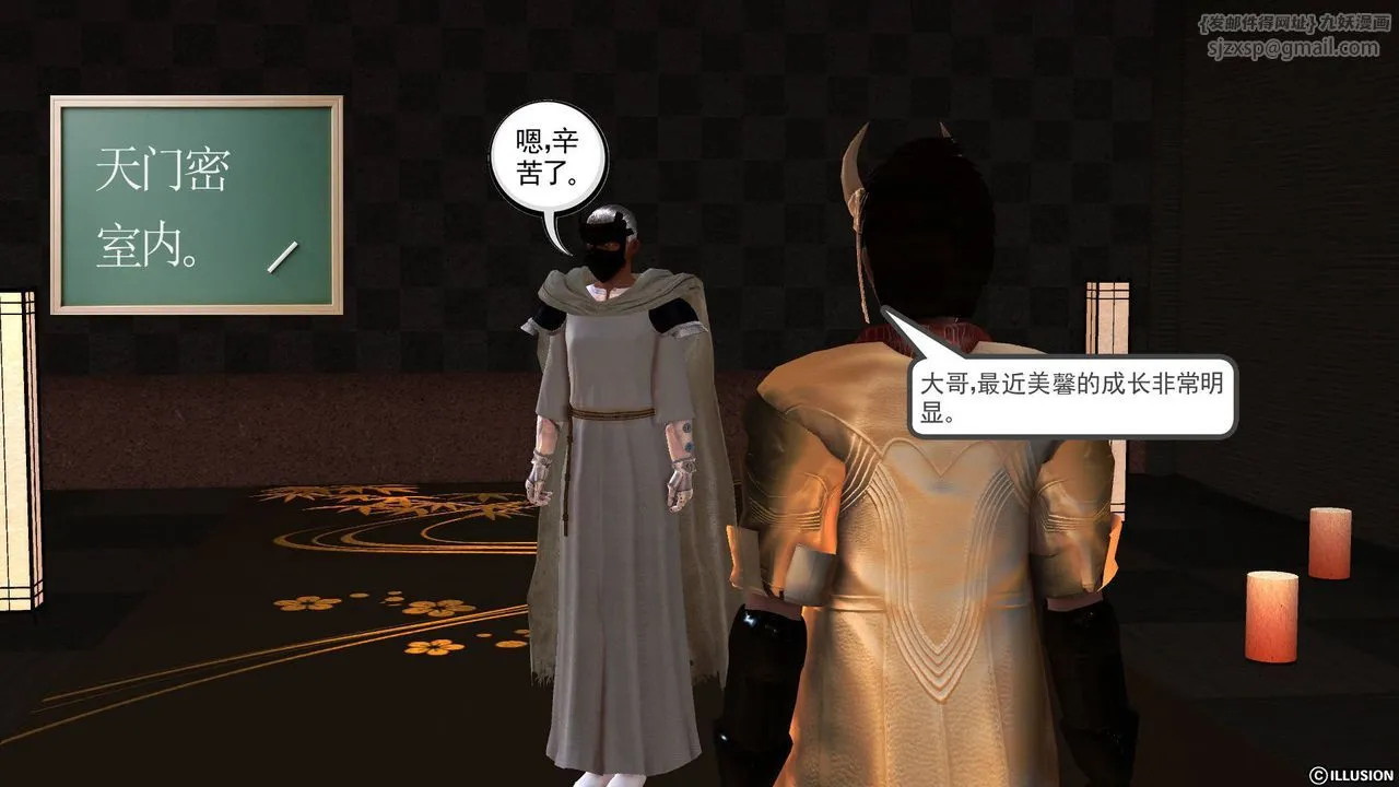[3D]降魔传 - 第49话 - page 121