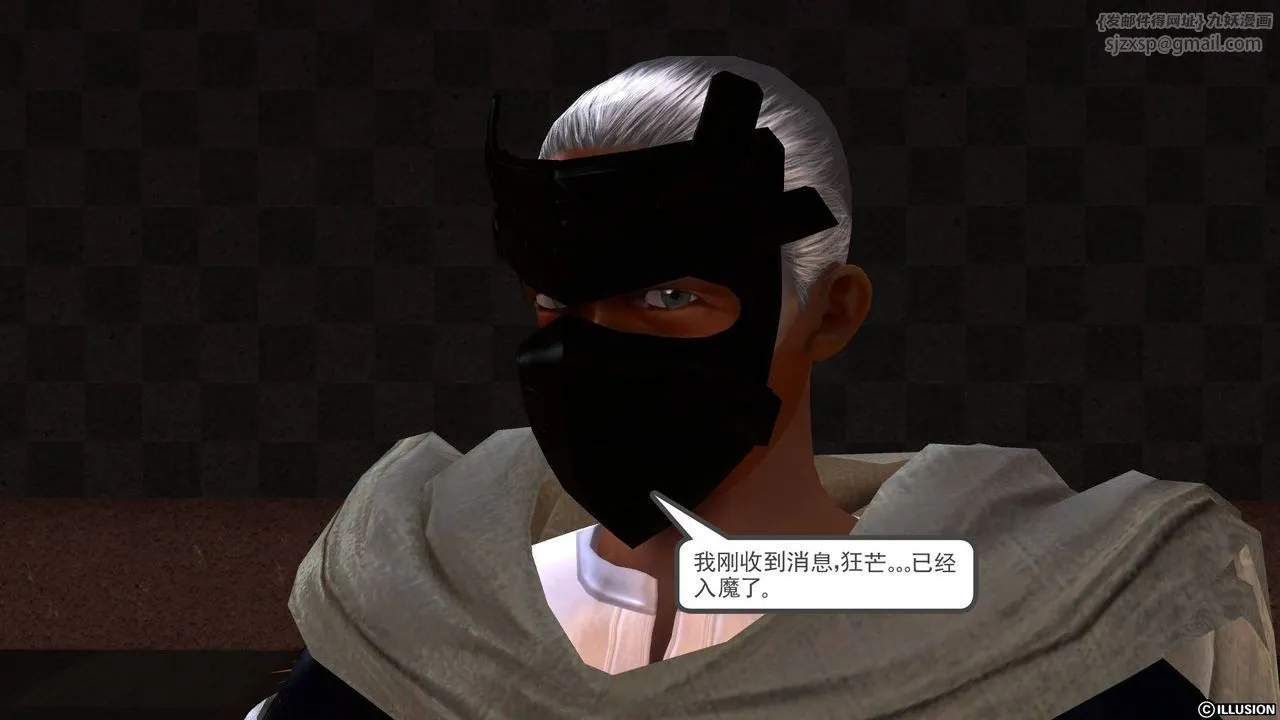 [3D]降魔传 - 第49话 - page 122