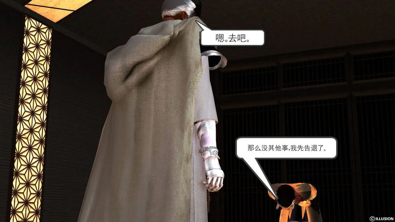 [3D]降魔传 - 第49话 - page 125
