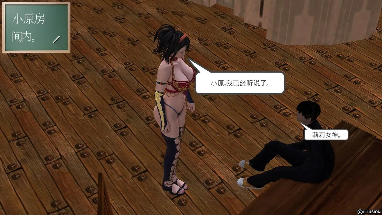 [3D]降魔传 - 第49话 - page 126