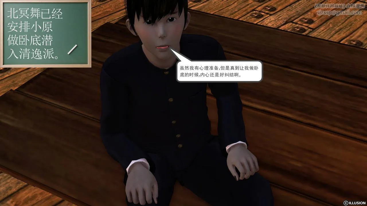 [3D]降魔传 - 第49话 - page 127